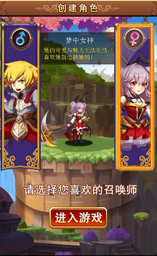 不服小天王创建角色