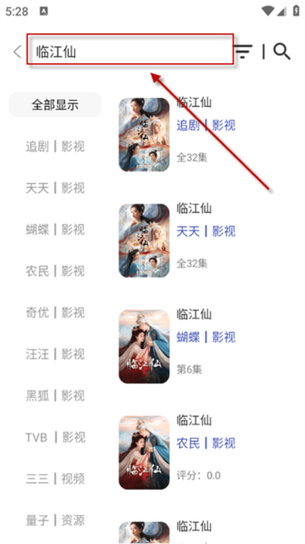 软件使用配图2
