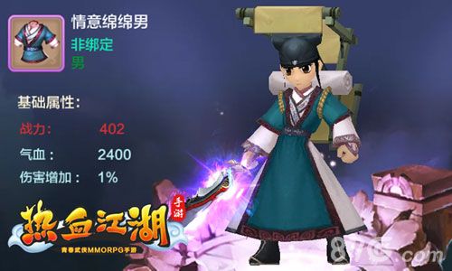 热血江湖手游5