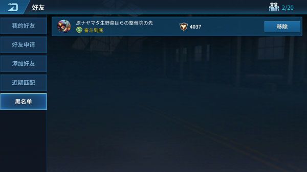 如何添加好友配图6