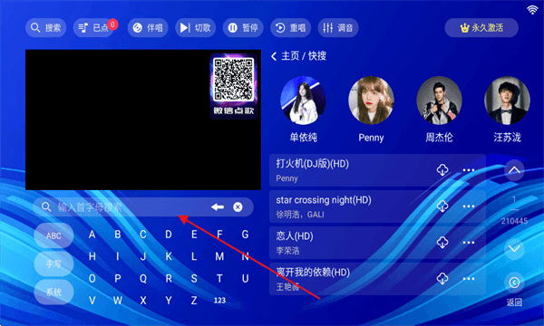 怎么点歌配图2