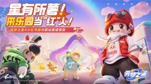 元梦之星1