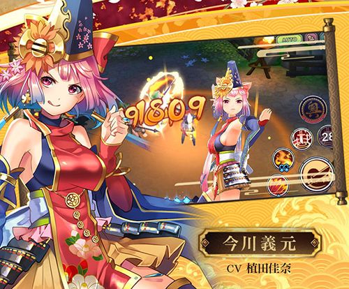 战国明日香今川义元3