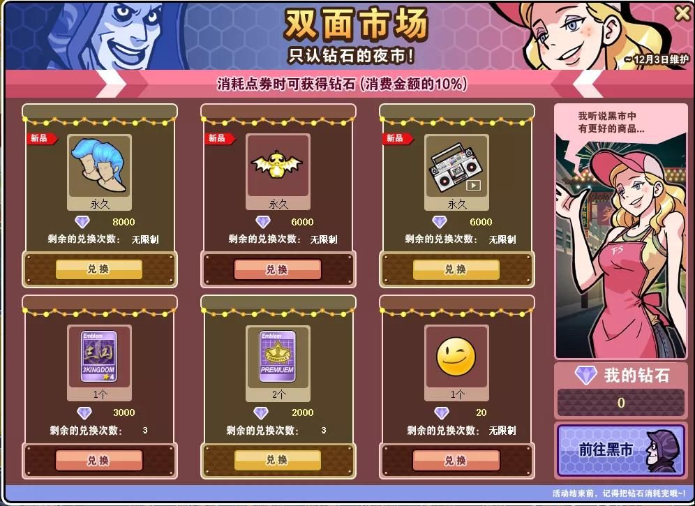 街头篮球4
