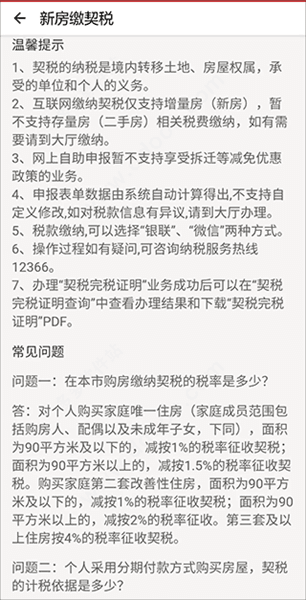 使用教程配图5