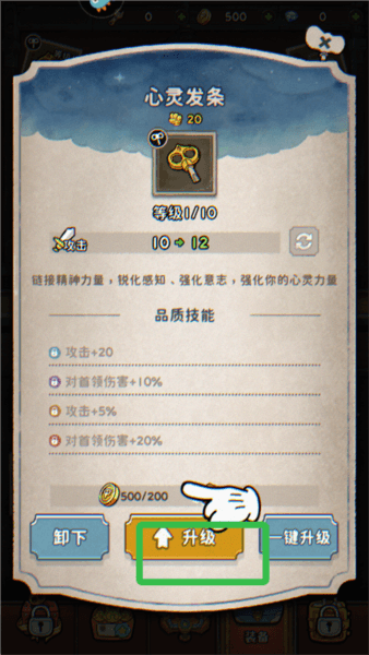 新手攻略配图7