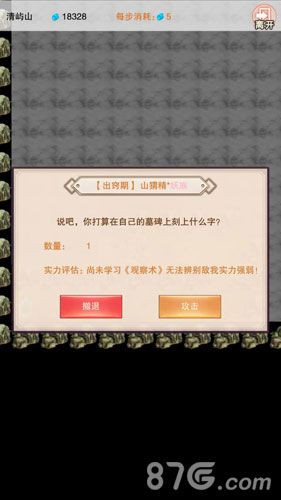想不想修真观察术