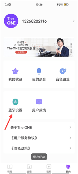 怎么连接钢琴配图2