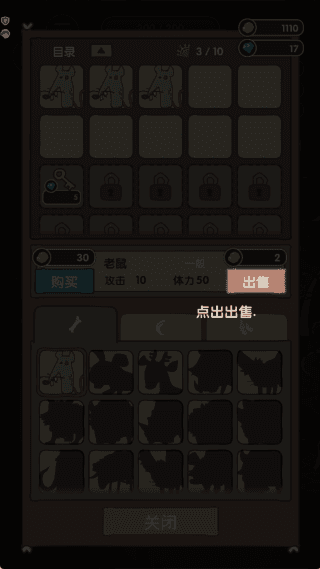 游戏玩法配图3