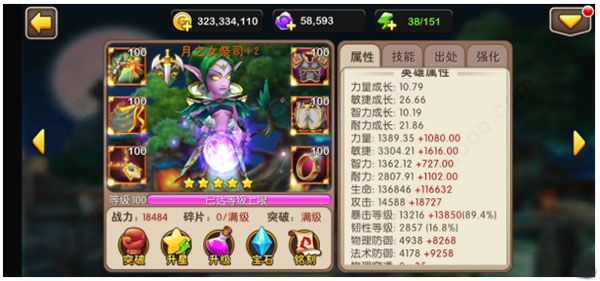 我叫MT2福利版2