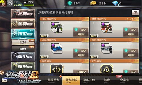 3.jpg 全民枪战2图片3