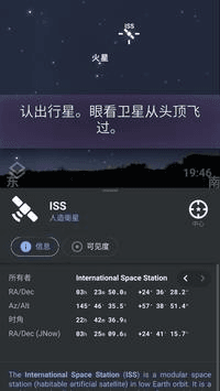 虚拟天文馆2023版3