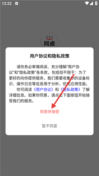 软件使用配图1