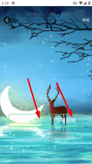 怎么设置壁纸图片配图3