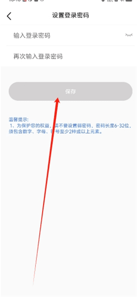 怎么登录配图3