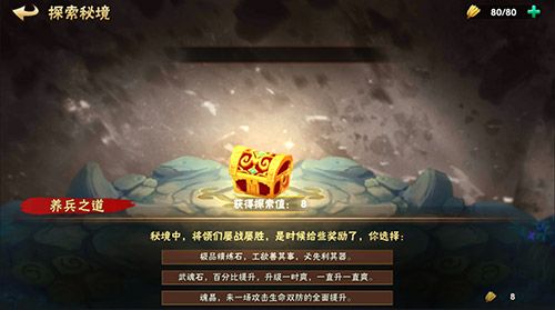 三国猛将传4