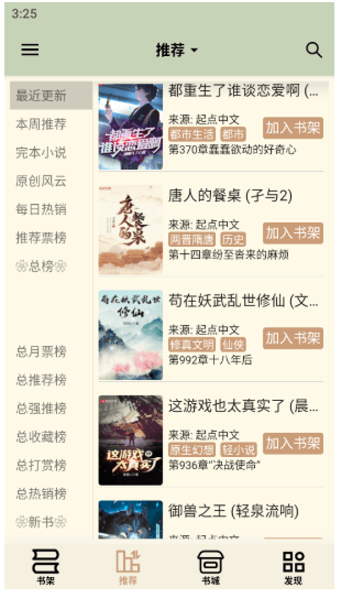 终点小说使用教程配图1