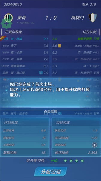 游戏怎么玩配图4