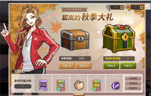 街头篮球4
