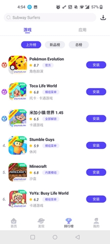 PlayMods安卓手机版1