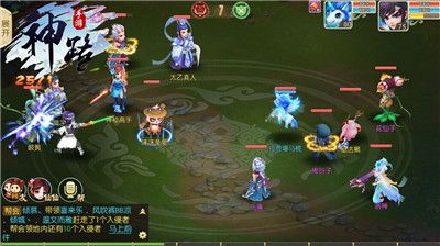 神路宣传图3