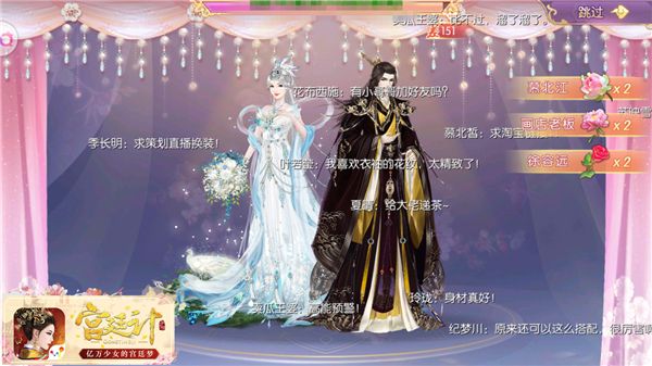 宫廷计7