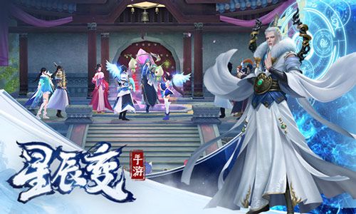 星辰变2