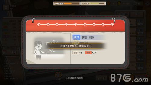 中国式家长潜力奖怎么拿