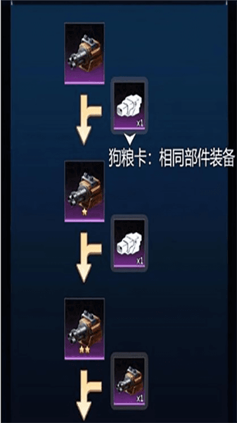 装备搭配攻略大全配图5