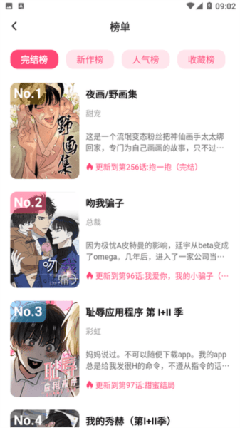树洞漫画图片