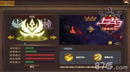 英雄传说永不落!《上古3》二测耀世降临3