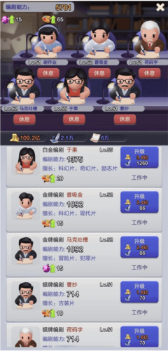 票房大卖王安卓版游戏截图4