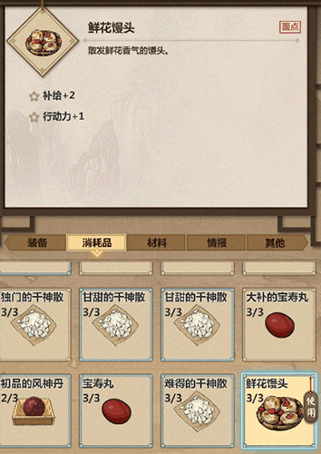 模拟江湖图片