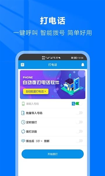 软件优势配图1