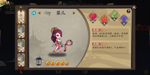 古今江湖蓉儿武学