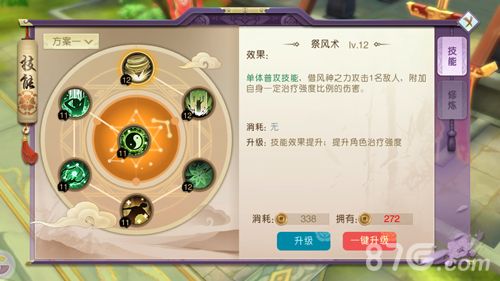 山海异闻录神农3