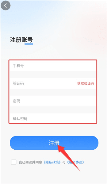 怎么注册登录配图3