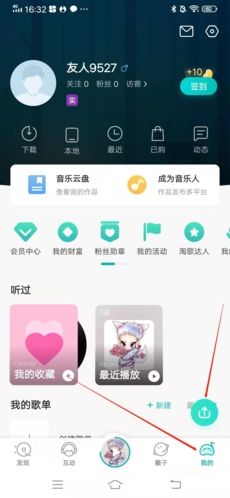 5sing原创音乐怎么上传作品1