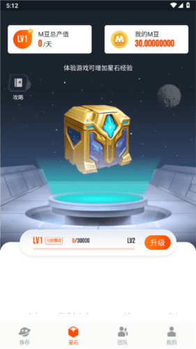 星云微游软件图片4