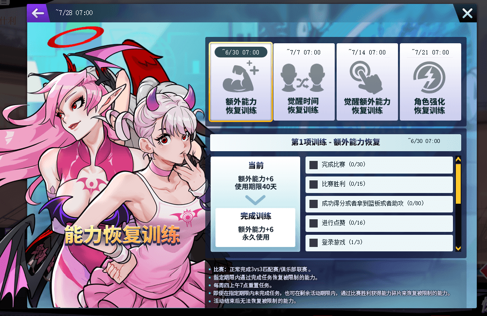 平行世界的访客 《街头篮球》人气啦啦队回归 平行世界的访客 《街头篮球》人气啦啦队回归