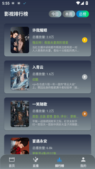 app使用流程配图3