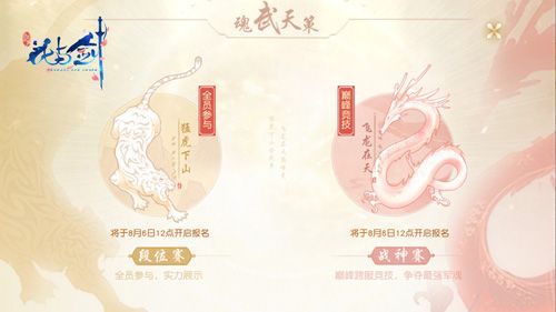 全新联赛,谁能成为全服至尊?