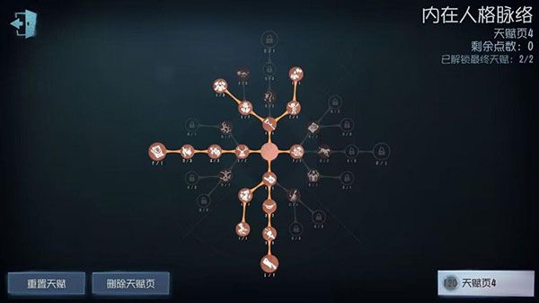 天赋加点推荐配图3