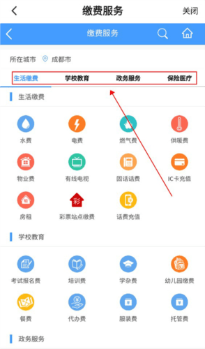 掌上东兴app3