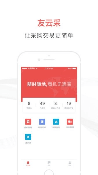 友云采供应图片