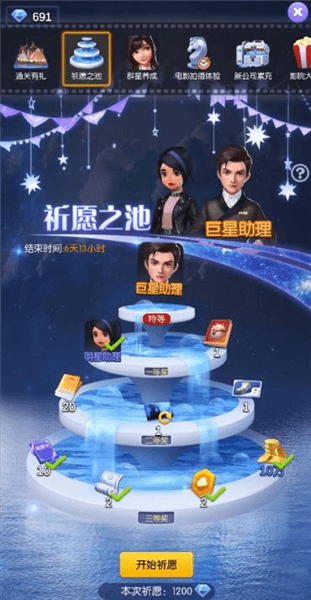 钻石攻略配图4