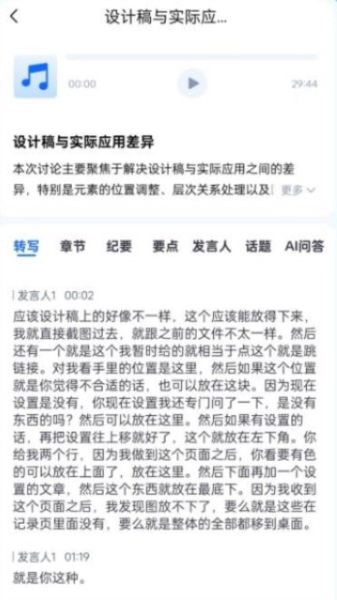 听脑AI2