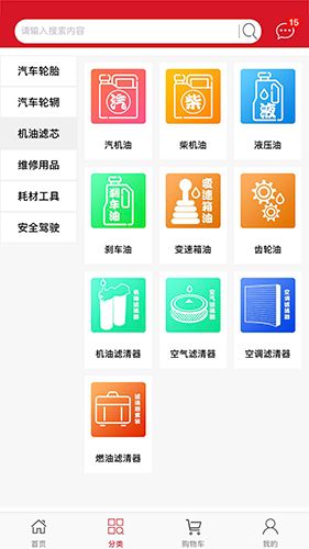 车轮库
