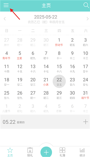 怎么提交反馈配图1