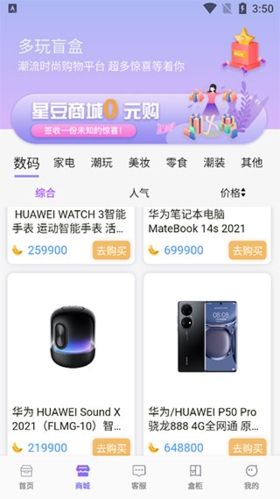 多玩盲盒app图片2